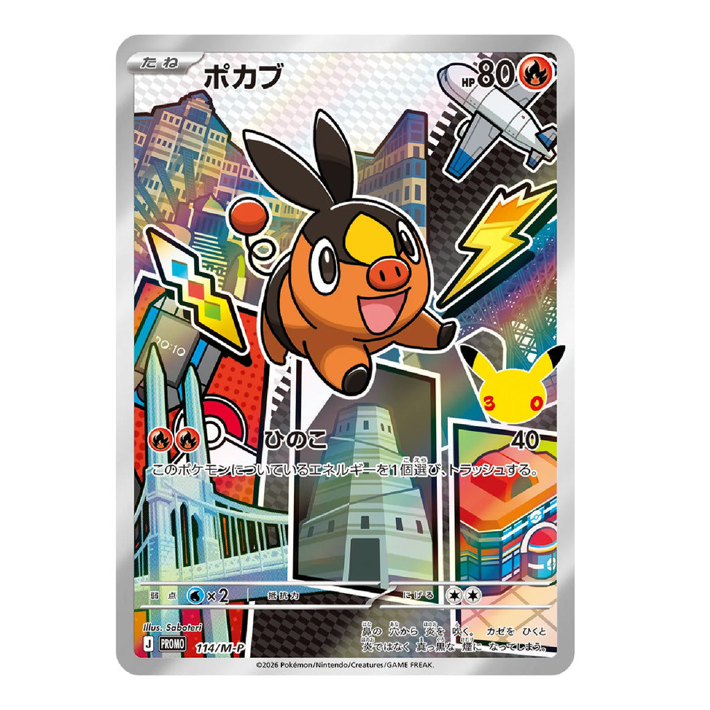 Pokemon TCG: 30th Celebration Card Set [JP]