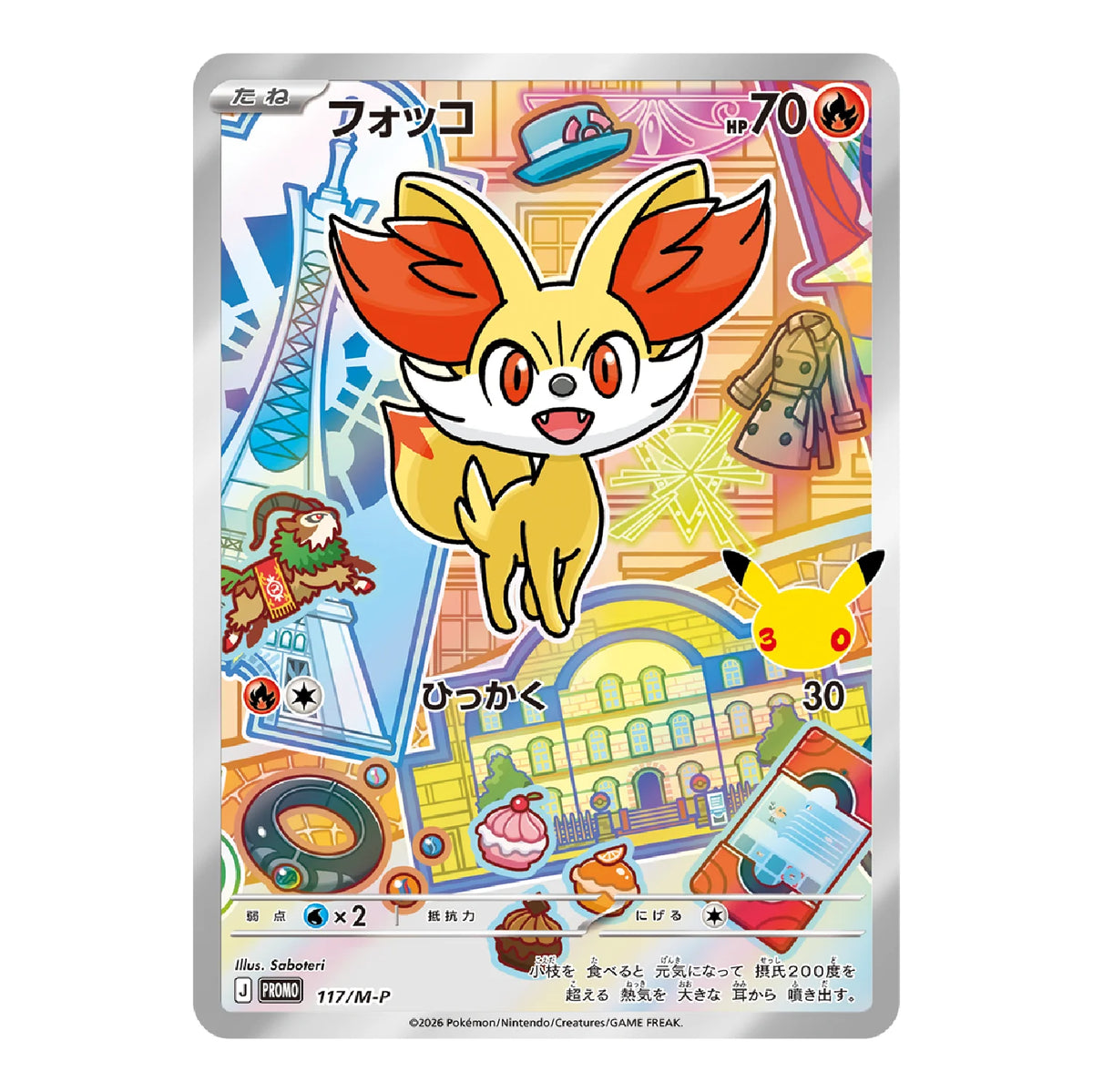 Pokemon TCG: 30th Celebration Card Set [JP]