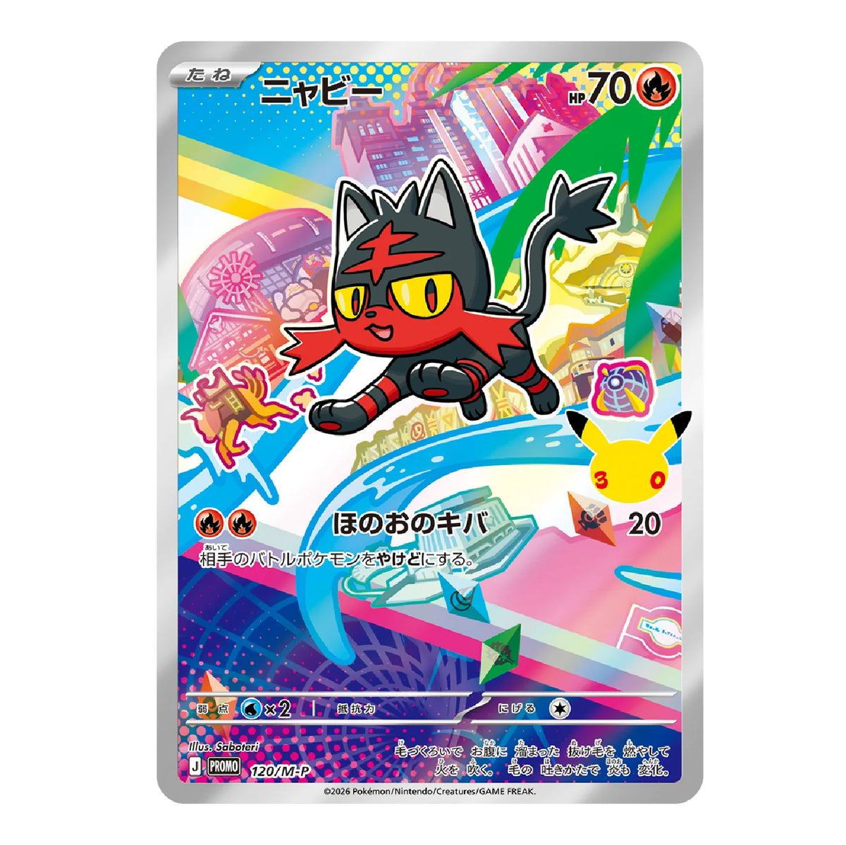 Pokemon TCG: 30th Celebration Card Set [JP]