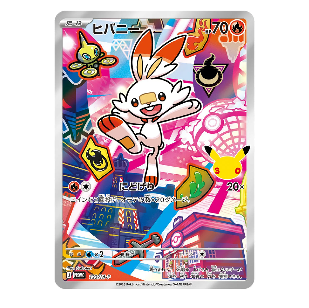 Pokemon TCG: 30th Celebration Card Set [JP]