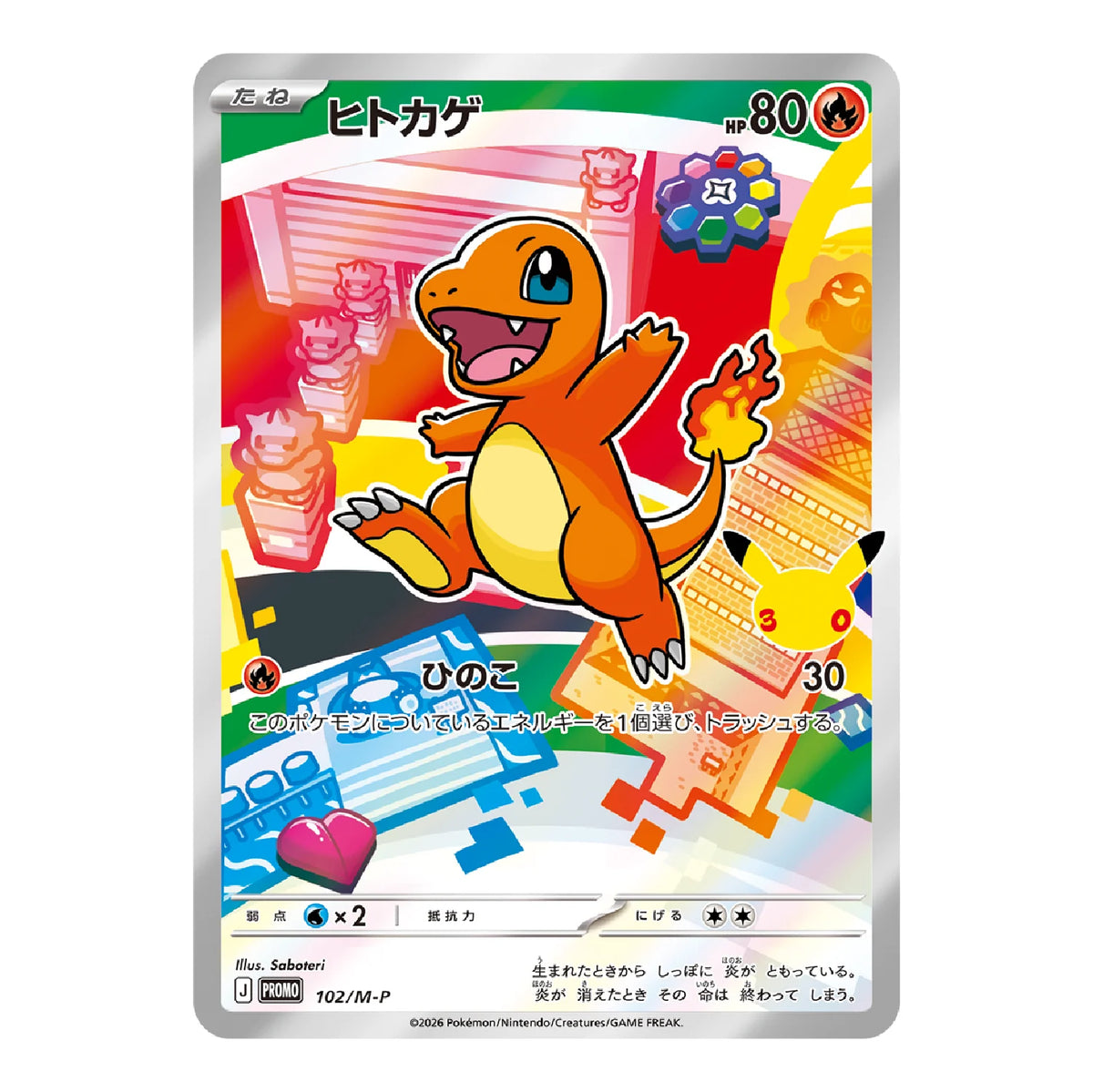Pokemon TCG: 30th Celebration Card Set [JP]