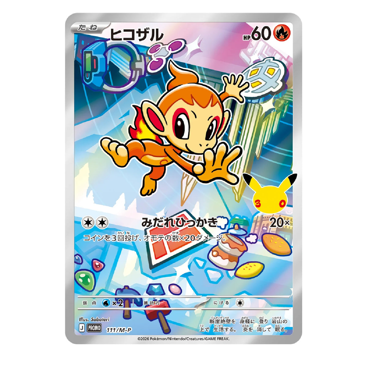 Pokemon TCG: 30th Celebration Card Set [JP]