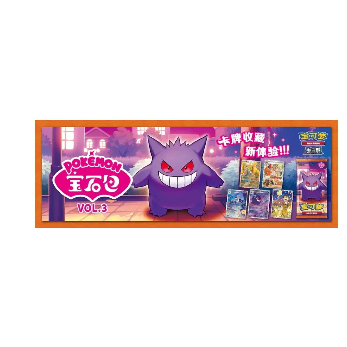 Pokemon TCG: Gem Pack Vol. 3 Booster Box CBB3C [Simplified Chinese]