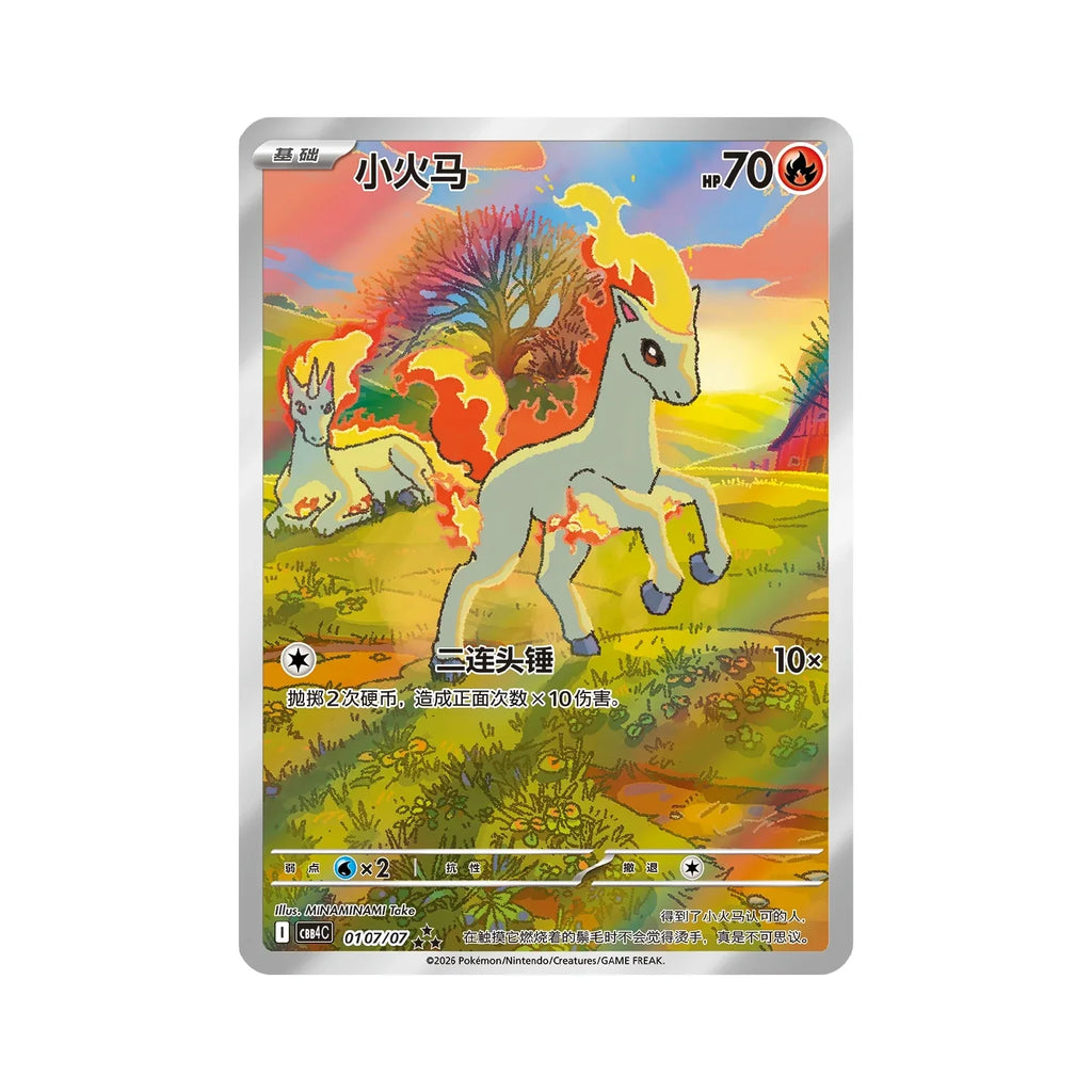 Pokemon TCG: Gem Pack Vol. 4 Booster Box CBB4C [Simplified Chinese]