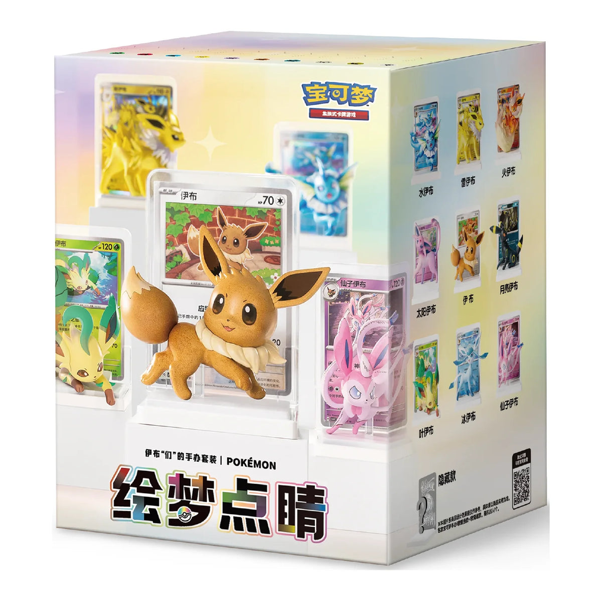 Pokemon TCG: Eevee & Friends: Dream Illustrating Figures [Simplified Chinese]