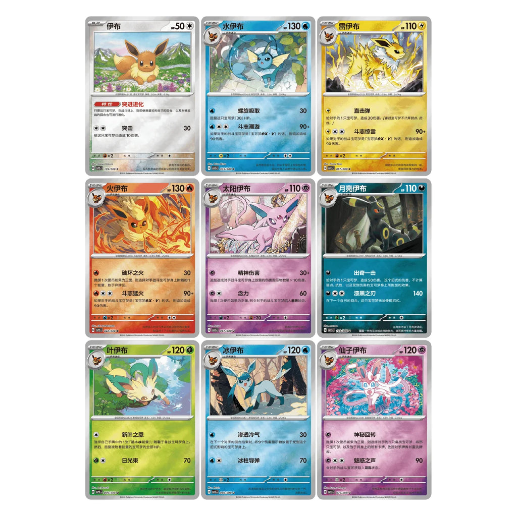 Pokemon TCG: Terastal Grand Gathering Coin Sets [Simplified Chinese]
