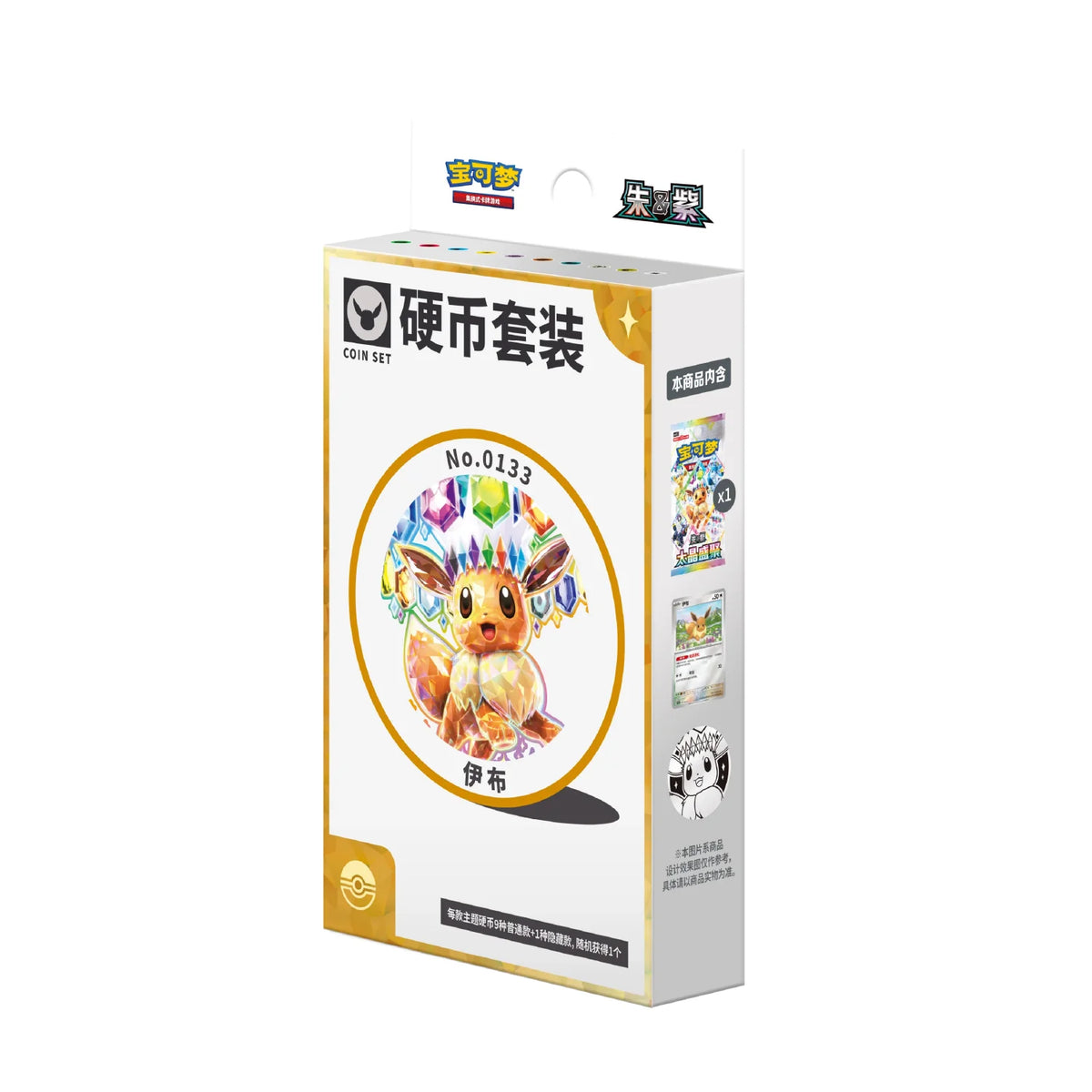 Pokemon TCG: Terastal Grand Gathering Coin Sets [Simplified Chinese]